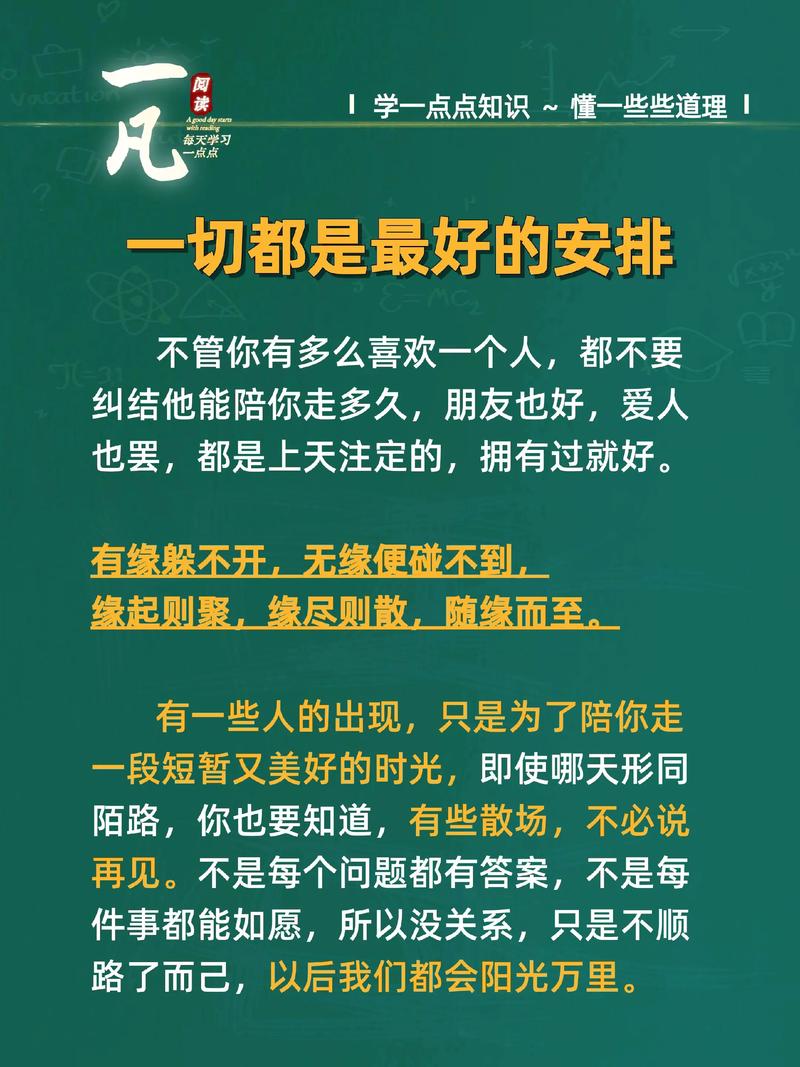 拥有一颗安闲自在的心，一切随缘，顺其自然  第1张