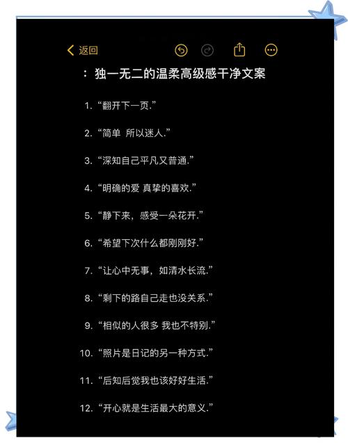 文案短句︱简约有趣的朋友圈文案100句 第1张 文案短句︱简约有趣的朋友圈文案100句 第1张