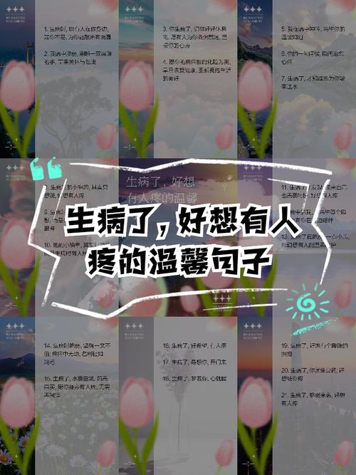 生病了坚强的心情说说 微信说说生病心情说说 第1张 生病了坚强的心情说说 微信说说生病心情说说 第1张