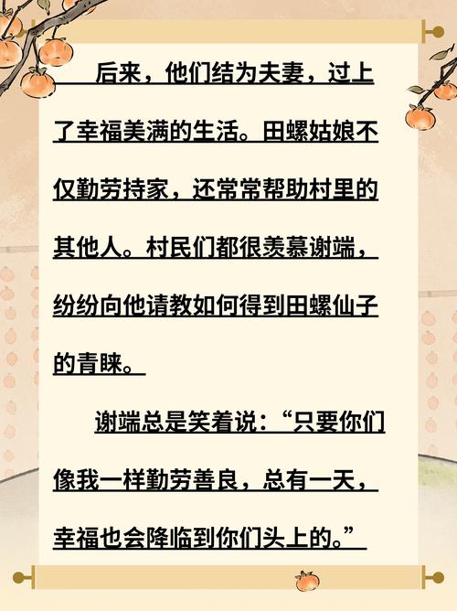 民间故事之处世名言#抖音创作者大会  第1张