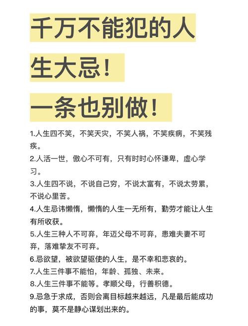 30句为人处世格言,句句正能量,充满人生智慧,值得收藏激励自己 第1张 30句为人处世格言,句句正能量,充满人生智慧,值得收藏激励自己 第1张