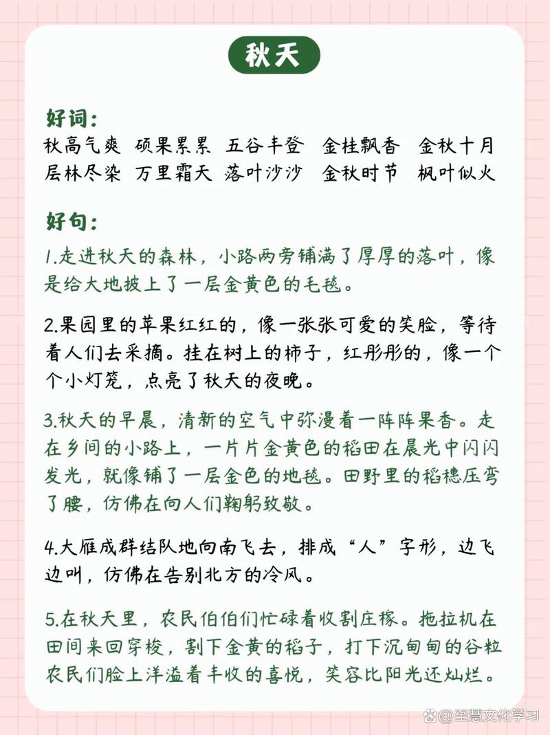 400句 春夏秋冬诗词名句,绝佳的作文积累,收藏起来! 第1张 400句 春夏秋冬诗词名句,绝佳的作文积累,收藏起来! 第1张