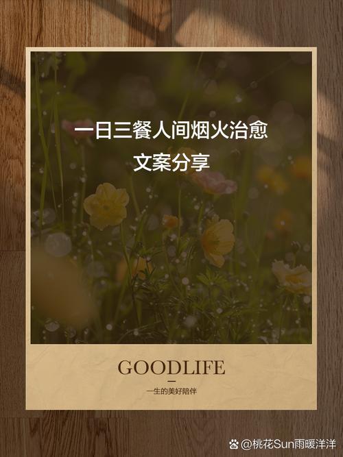 人间温暖,不过一日三餐~ 第1张 人间温暖,不过一日三餐~ 第1张