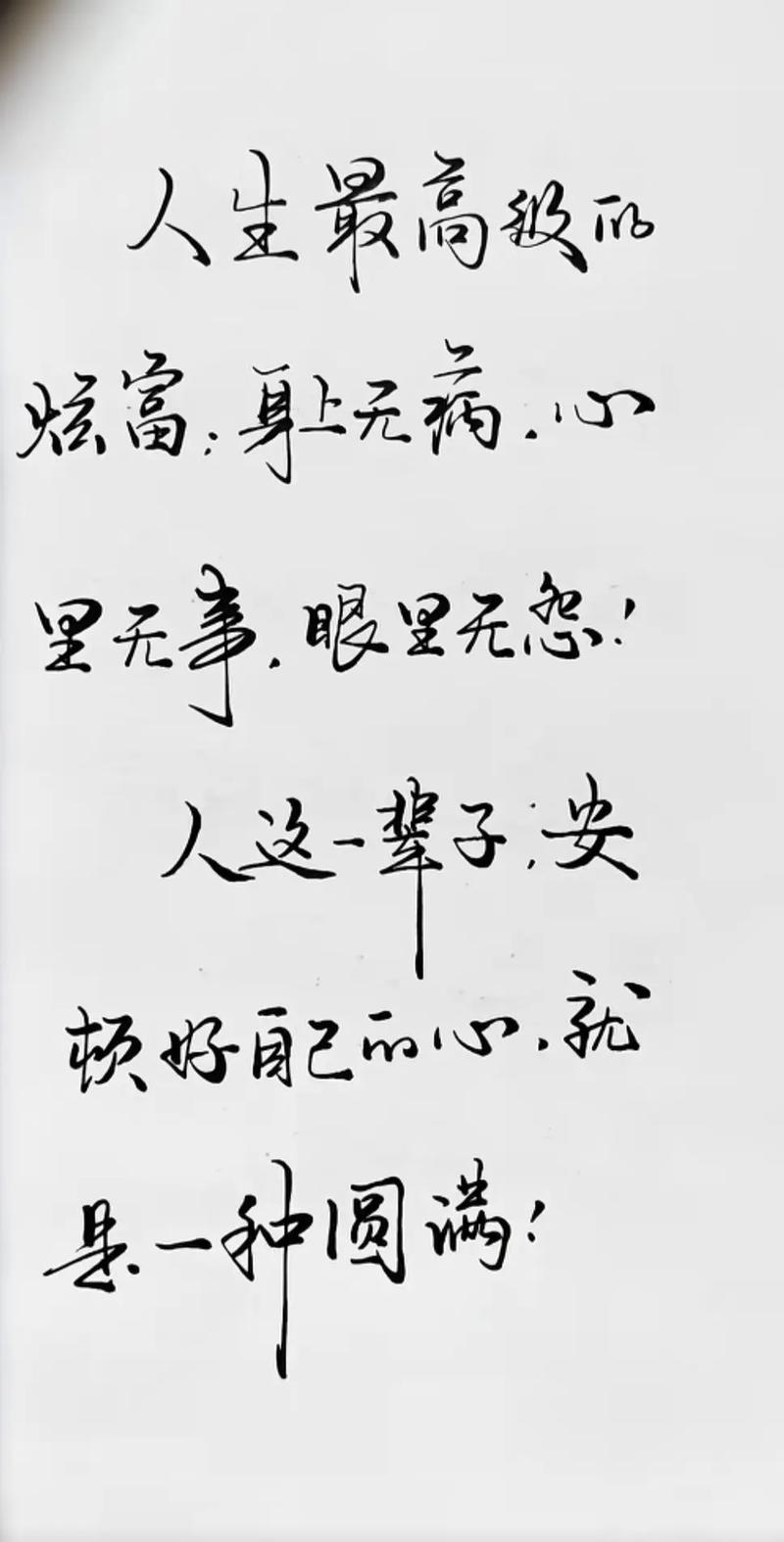 最好的活法:随缘自在,随喜而作 第1张 最好的活法:随缘自在,随喜而作 第1张