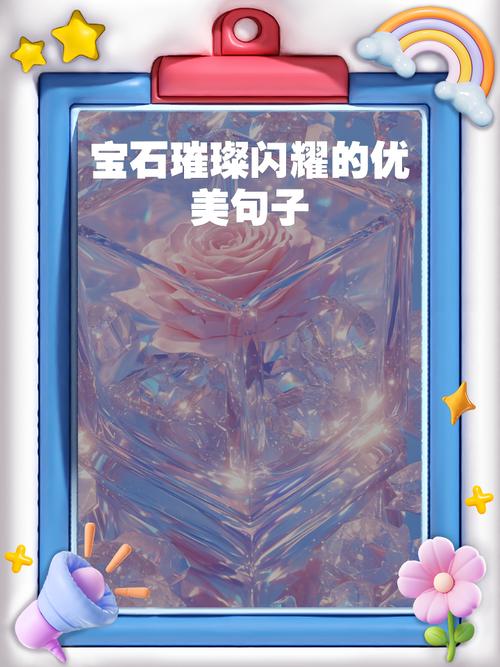 钻石寓意唯美的句子:心灵的璀璨之光,只有钻石能够绽放 第1张 钻石寓意唯美的句子:心灵的璀璨之光,只有钻石能够绽放 第1张
