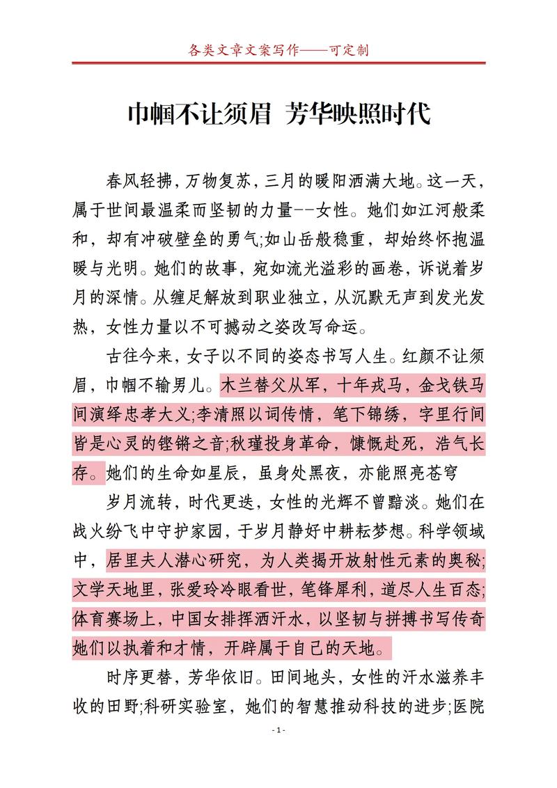 小学满分作文《漂流记》激流勇进中,巾帼更英雄 第1张 小学满分作文《漂流记》激流勇进中,巾帼更英雄 第1张