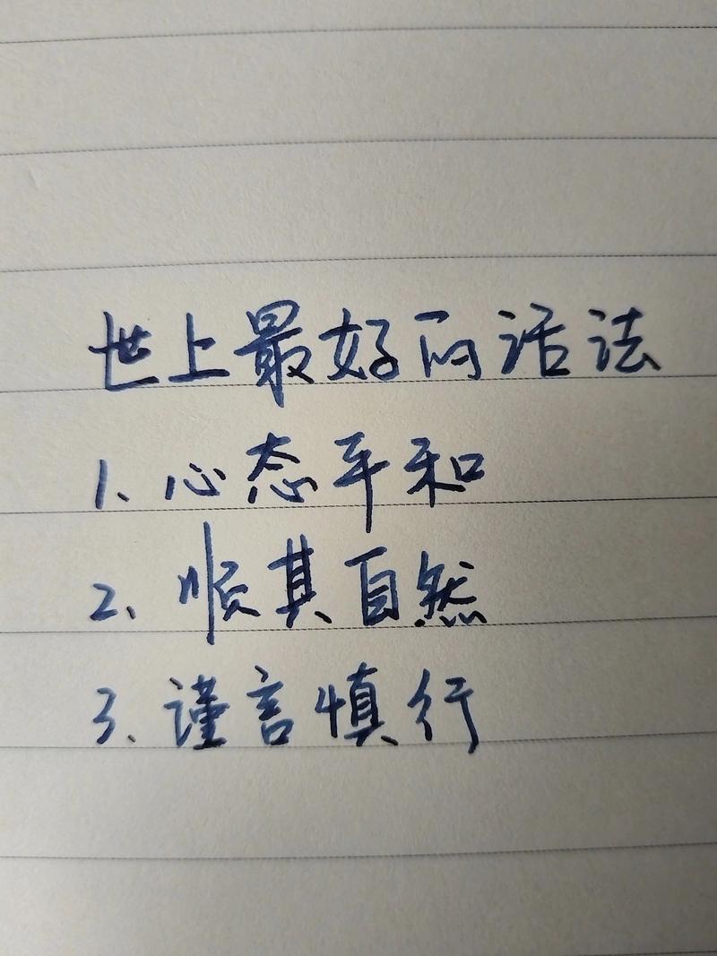 唯有顺其自然,才能心无所扰,唯有随遇而安,才能心无所执 第1张 唯有顺其自然,才能心无所扰,唯有随遇而安,才能心无所执 第1张