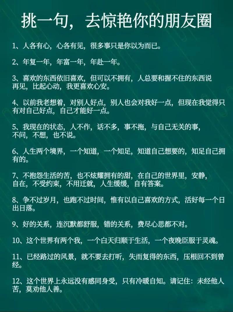 50条简短走心的句子 第1张 50条简短走心的句子 第1张