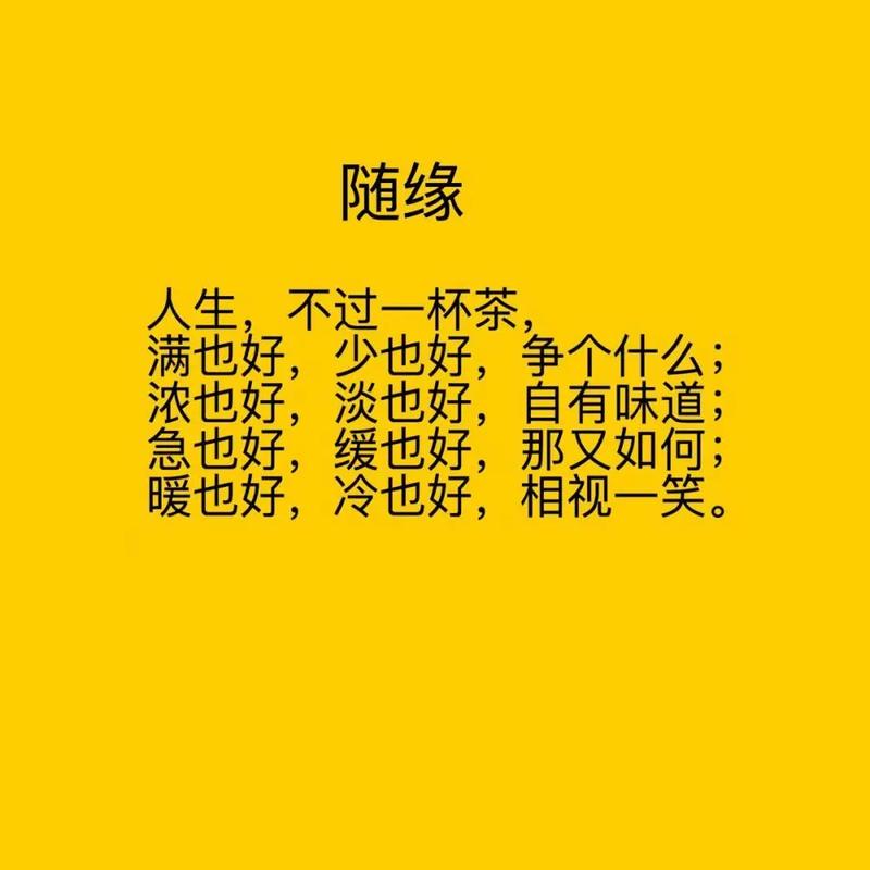 佛说，一切随缘，顺其自然  第1张