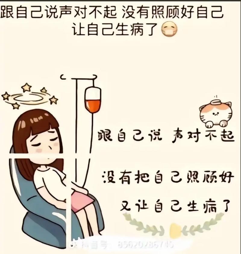 感冒了发朋友圈说说文案幽默简短一(30条) 第1张 感冒了发朋友圈说说文案幽默简短一(30条) 第1张