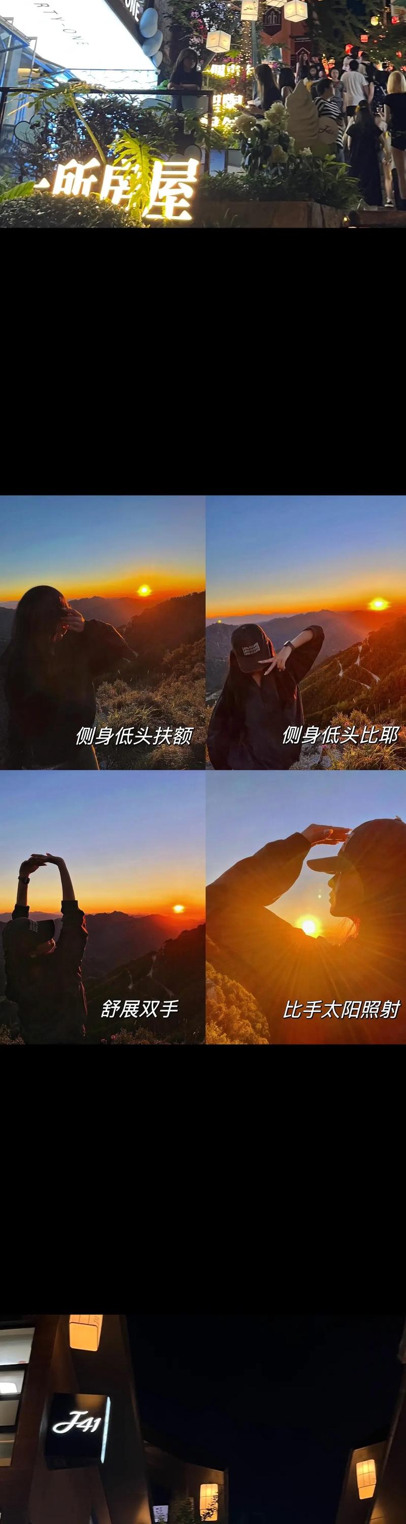 日出星隐低头走 （打一字）  第1张