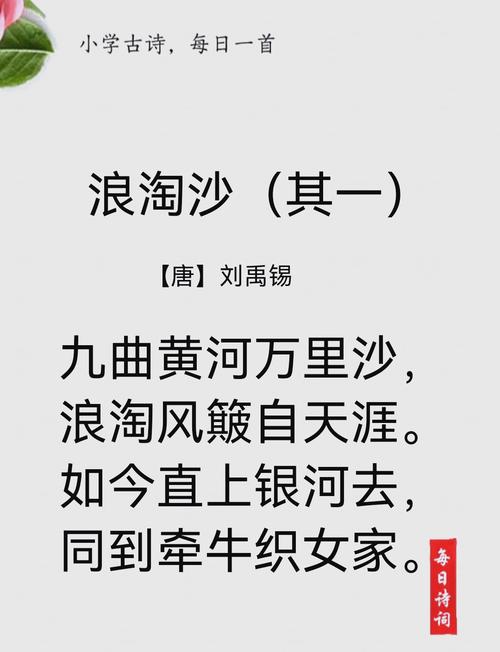 江边戏水可宽心 （打一字）  第1张