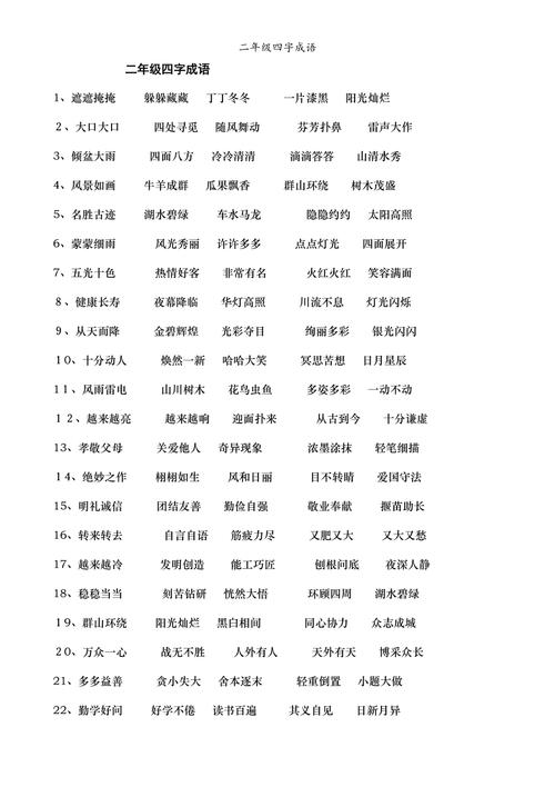 男孩胎记 （打二字电脑词）  第1张