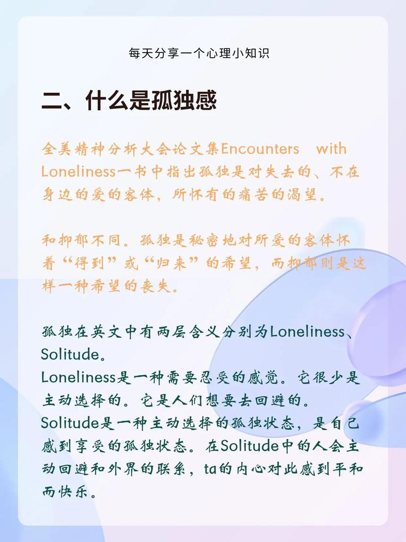 如果孤寂是宿命。就不用害怕孤寂。 第1张 如果孤寂是宿命。就不用害怕孤寂。 第1张