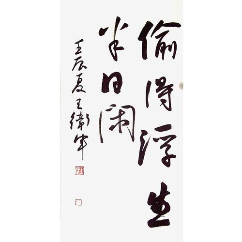 人在草木间,浮生半日闲 第1张 人在草木间,浮生半日闲 第1张