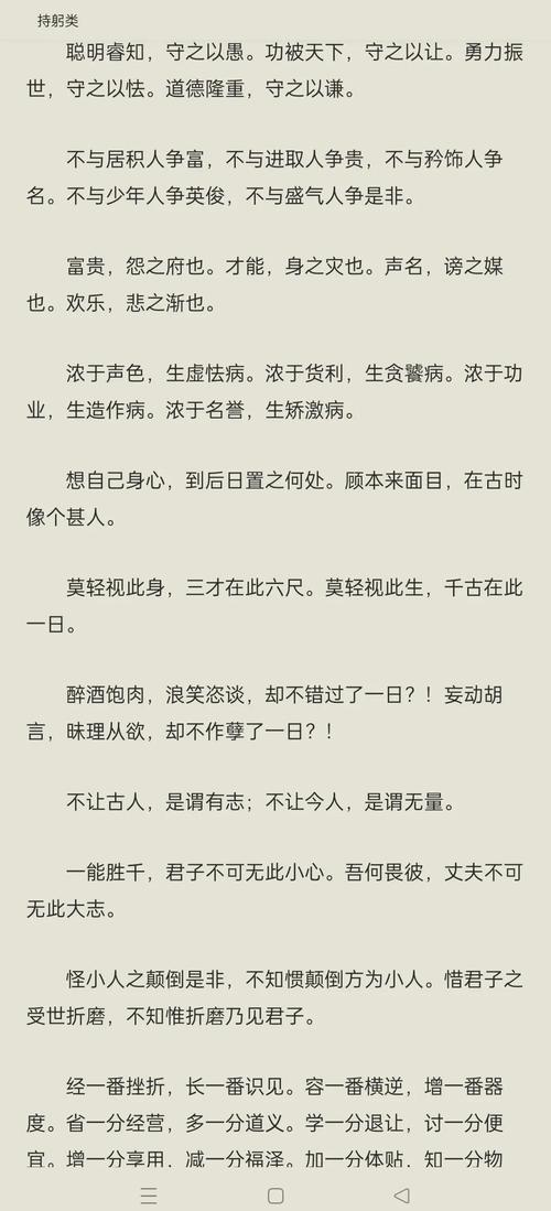 中华经典《格言联璧》中关于学问的浅近格言  第1张