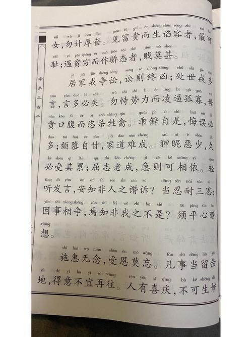 《治家格言》最让人警醒的8句话,收藏起来,传承下去! 第1张 《治家格言》最让人警醒的8句话,收藏起来,传承下去! 第1张