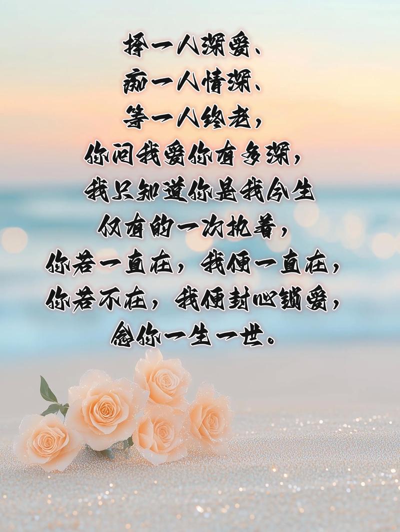 致深爱的人:爱你依然,牵挂永远 第1张 致深爱的人:爱你依然,牵挂永远 第1张