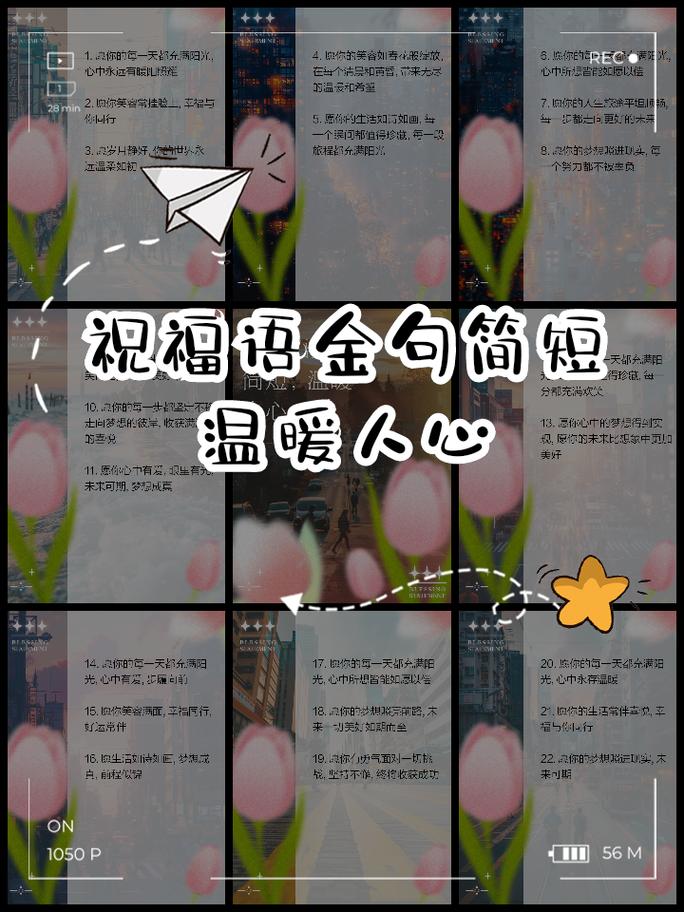 15句温暖有爱的祝福语 浪漫又高级 第1张 15句温暖有爱的祝福语 浪漫又高级 第1张