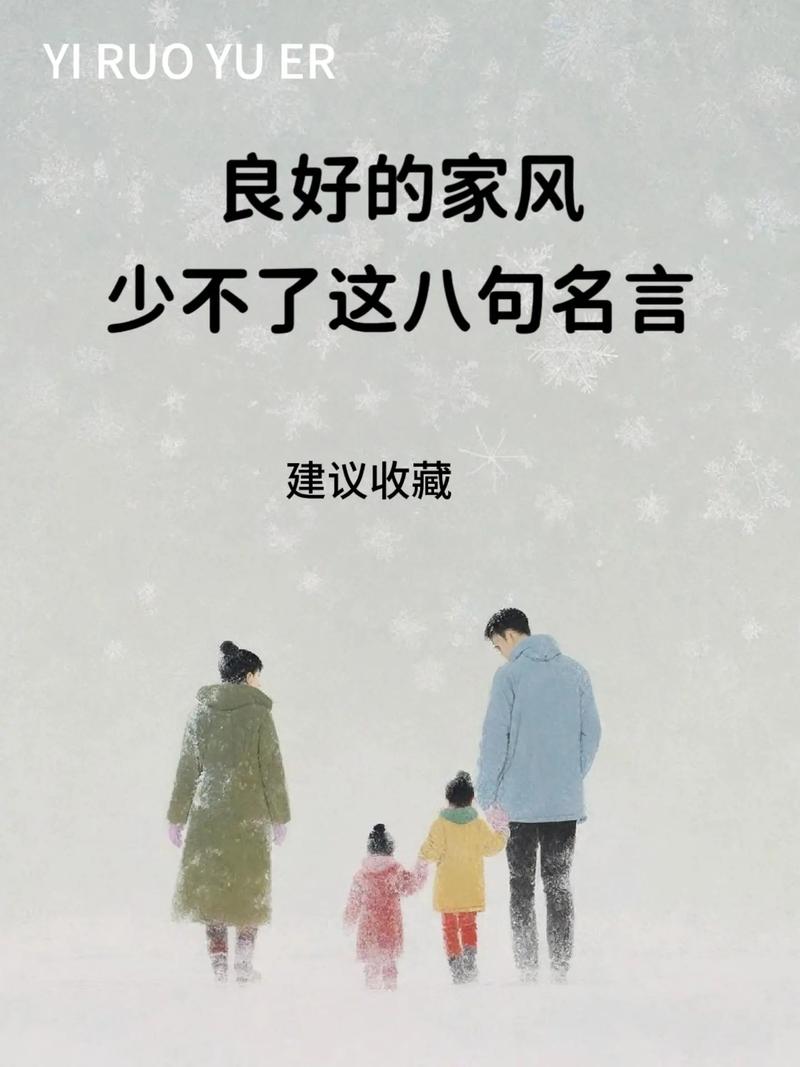 中国十句治家名言，传承千古  第1张