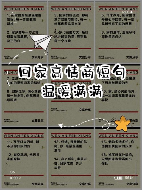 2020回家路上温馨句子，个性有范儿，祝鼠年更辉煌  第1张