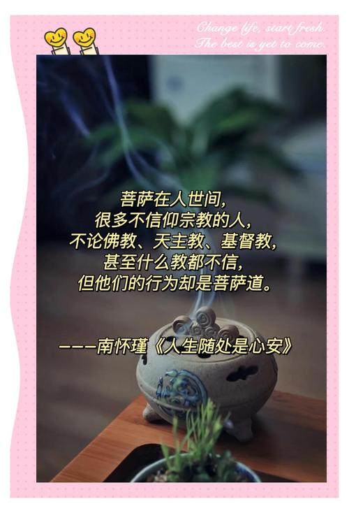 南怀瑾先生:顶天立地的事业,在平淡无味中完成 第1张 南怀瑾先生:顶天立地的事业,在平淡无味中完成 第1张