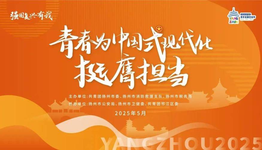 与时代同行，奏响挺膺担当青春主旋律  第1张