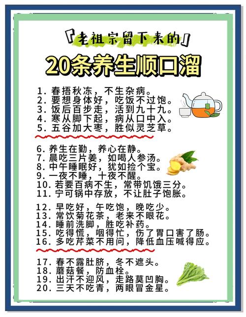 几条养生之道  第1张