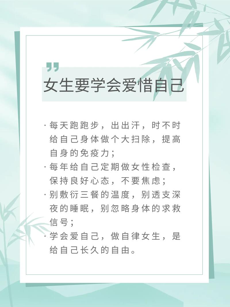 女人好好爱自己，不要在傻了#原创视频  第1张