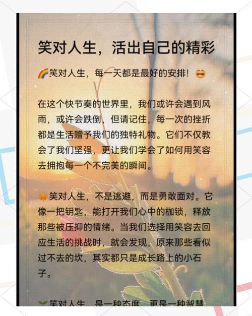 事实:说说微笑的每一天，说说微笑面对生活  第1张