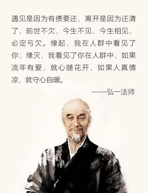 弘一法师,经典语录一 第1张 弘一法师,经典语录一 第1张