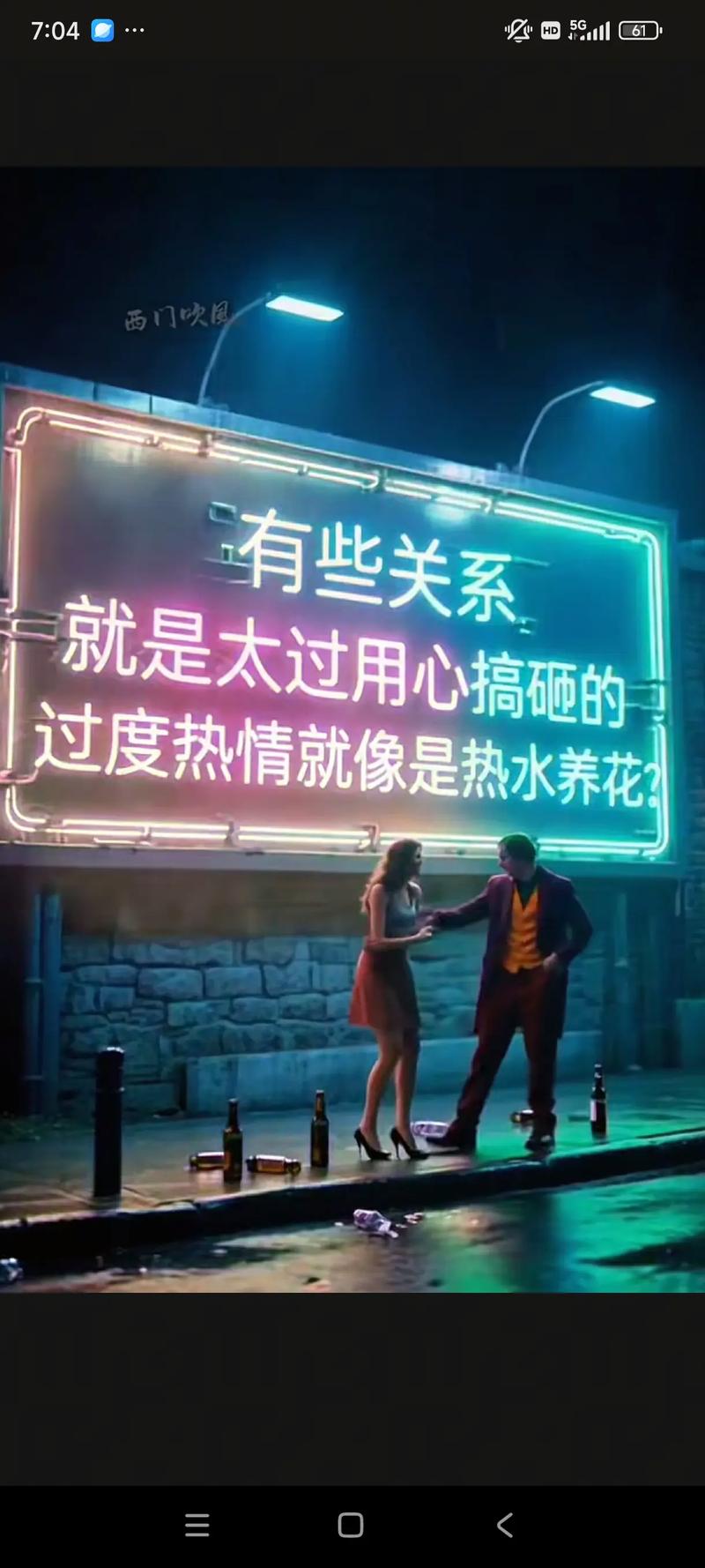 永远有人更好;眼下即是最好。望各位珍惜眼前人! 第1张 永远有人更好;眼下即是最好。望各位珍惜眼前人! 第1张