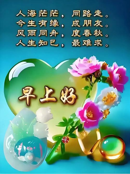 祝中老年人朋友健康长寿的免打字问候图片,早上好阳光励志短句 第1张 祝中老年人朋友健康长寿的免打字问候图片,早上好阳光励志短句 第1张