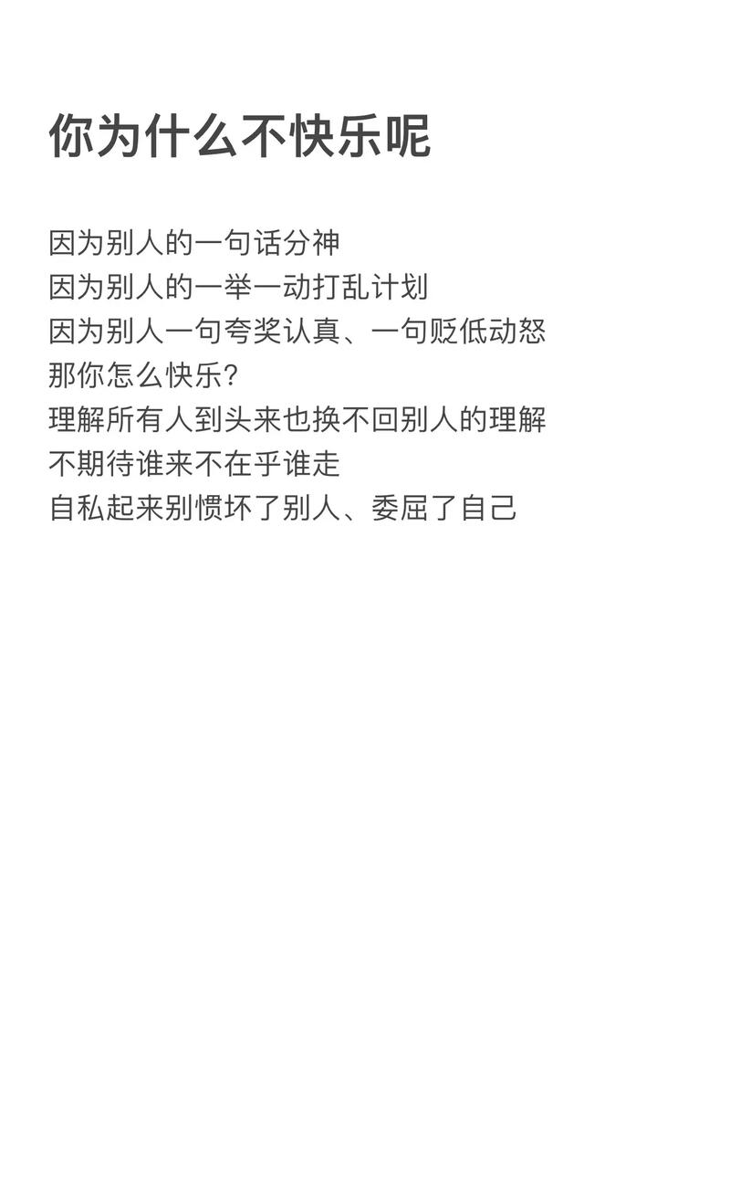 26句抖音很火的句子｜爱人先爱己，少说对不起  第1张