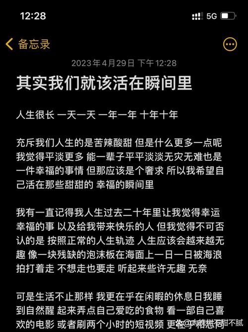 你什么时候觉得生活平淡无味  第1张