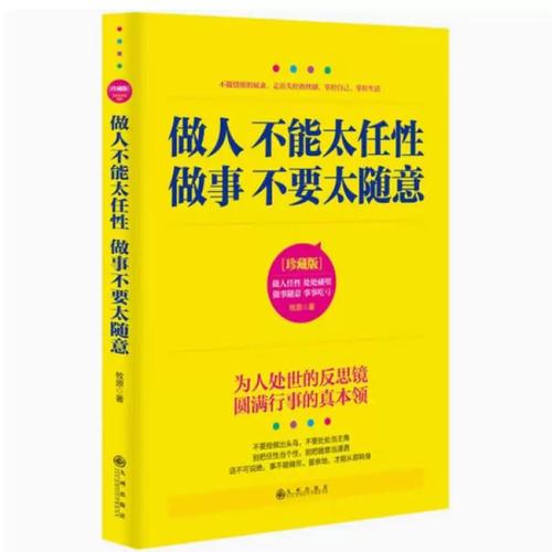 太任性 第1张 太任性 第1张