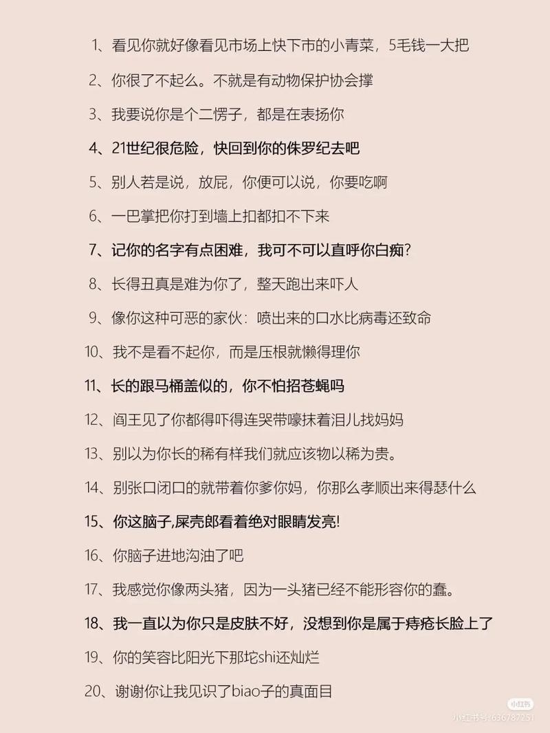 什么时候开始会偶尔爆粗口。并不是骂人。  第1张