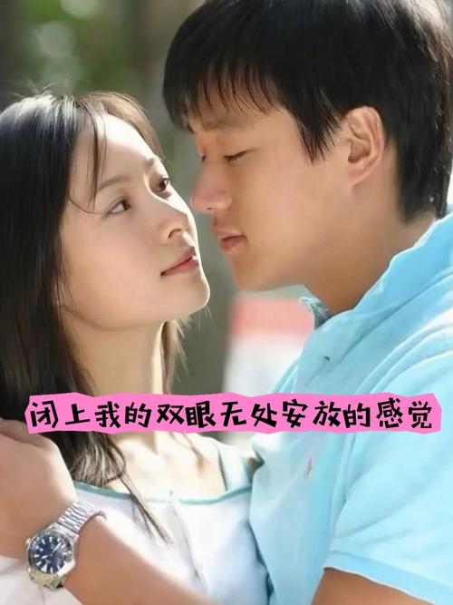 对我无处安放的青春  第1张