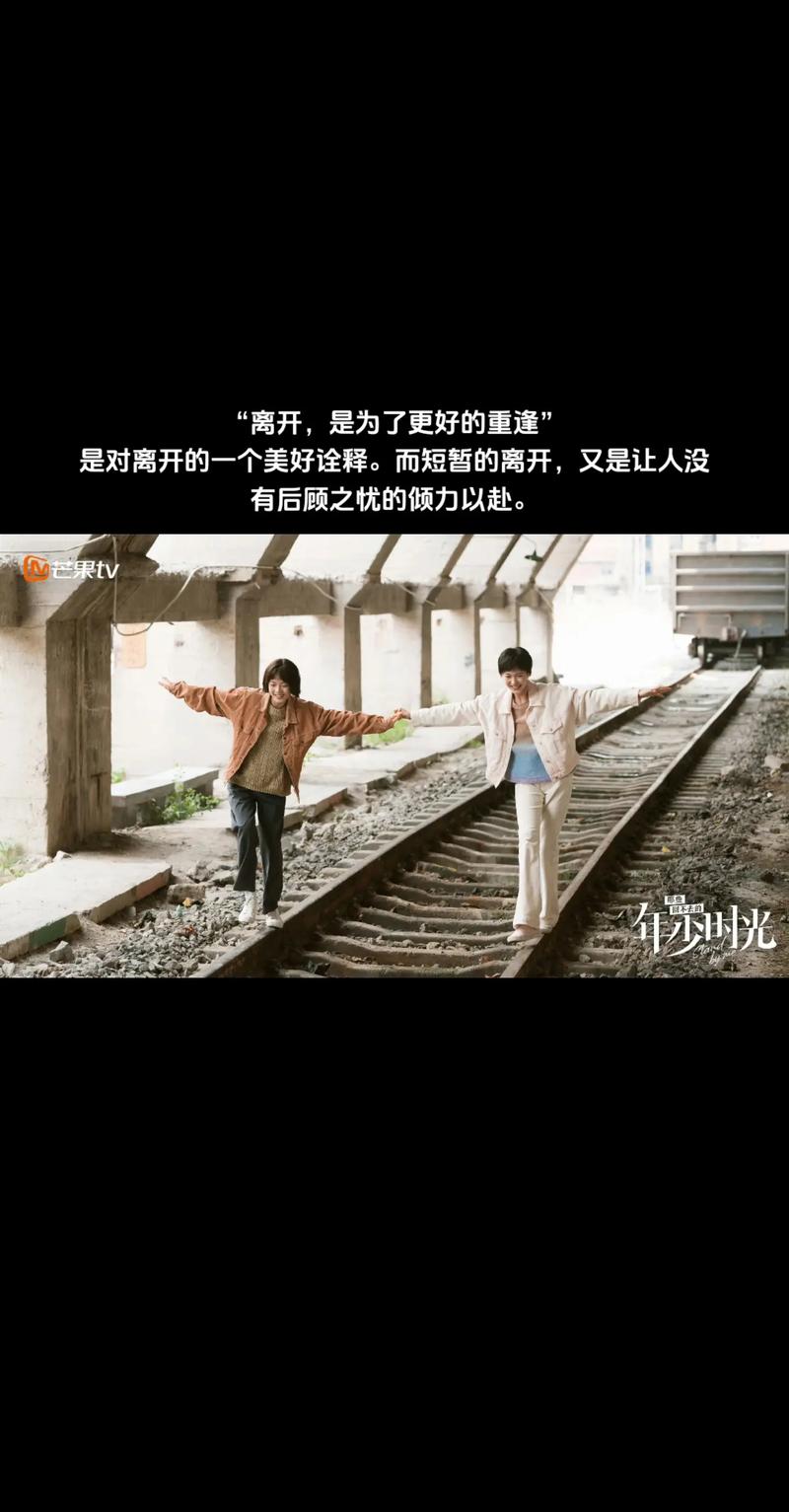 那些有哭有笑的日子我会永远怀念。  第1张
