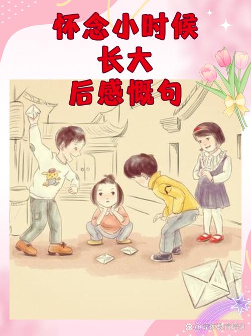 多么想回到小时候啊 第1张 多么想回到小时候啊 第1张
