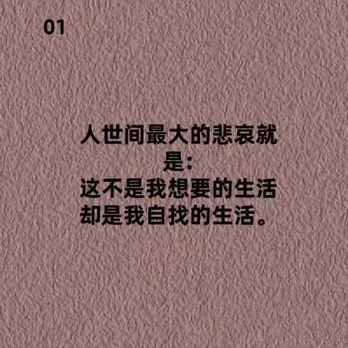 生活会磨灭人的性格  会让人无可奈何… 第1张