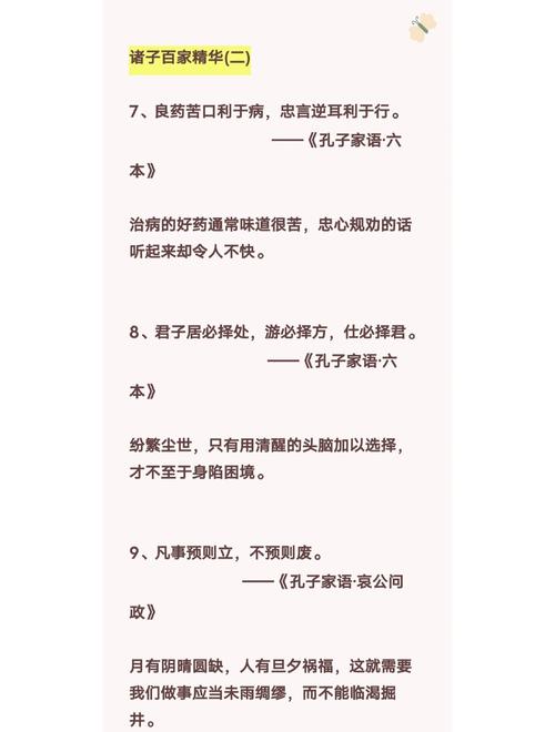 9条古人名言,句句精辟,参透一二便可一生事受用! 第1张 9条古人名言,句句精辟,参透一二便可一生事受用! 第1张