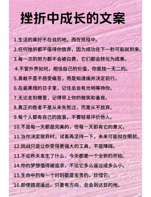 穿越挫折，登上巅峰：名人名言点亮前行之路  第1张