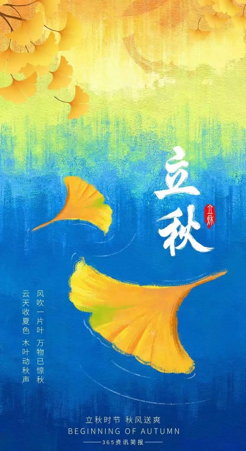 风吹一片叶，万物已惊秋  第1张