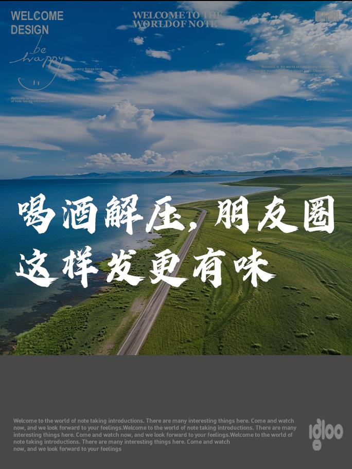 解压时刻,心渴醉意一场 第1张 解压时刻,心渴醉意一场 第1张