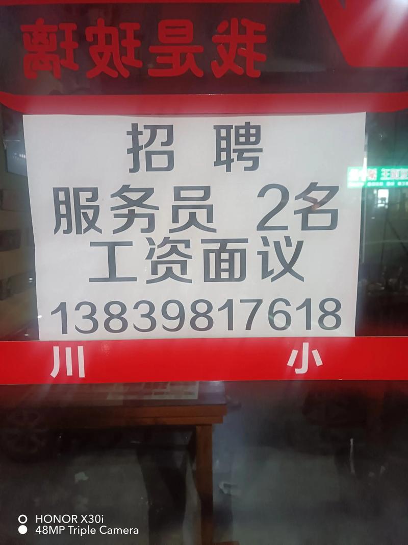海口龙华蛙小侠餐饮店招聘厨师 第1张 海口龙华蛙小侠餐饮店招聘厨师 第1张
