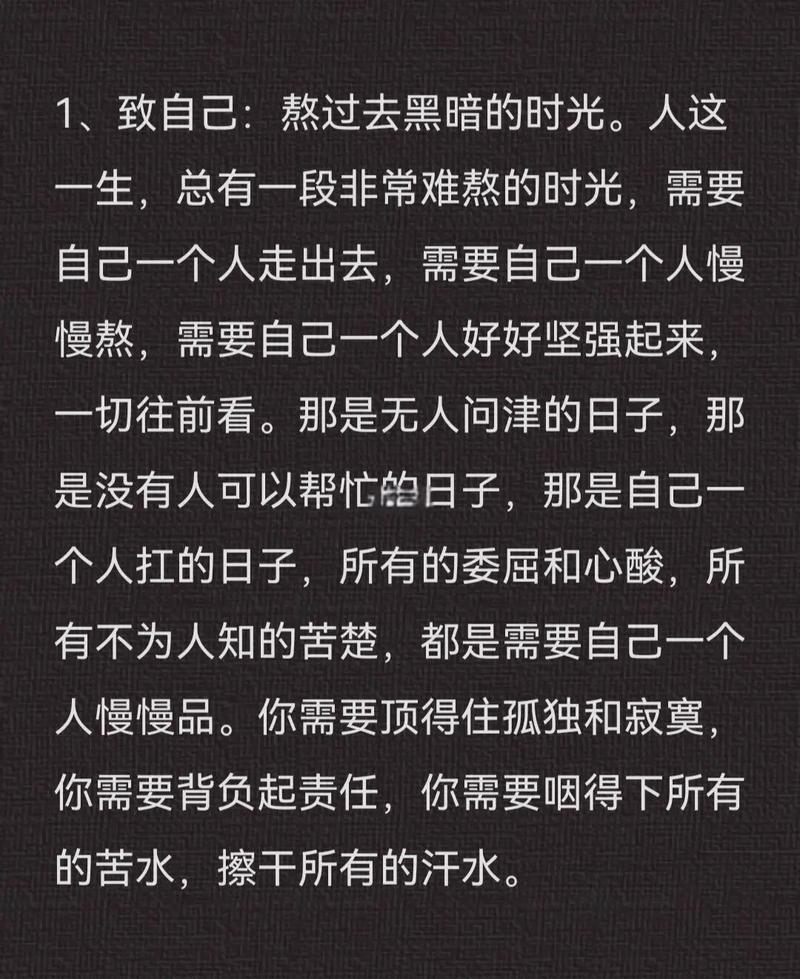 50条在你低谷时能给你力量的神仙句子  第1张