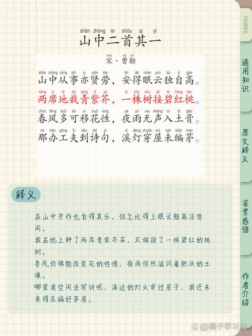 《乡村文艺》专栏 l 《记瑶山行·和朋友诗一首》(五言律诗)选登 第1张 《乡村文艺》专栏 l 《记瑶山行·和朋友诗一首》(五言律诗)选登 第1张