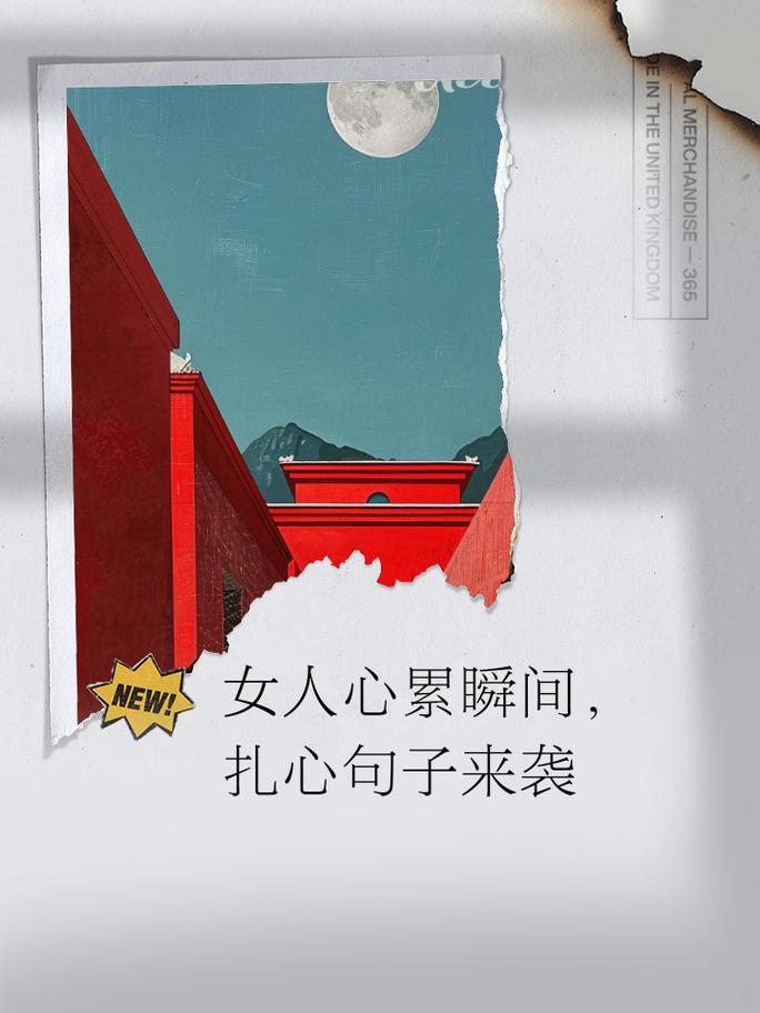 女人心累时发的走心文案 第1张 女人心累时发的走心文案 第1张