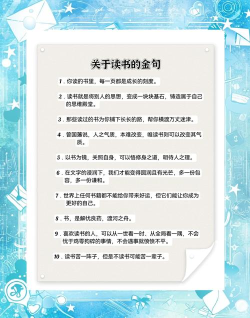 关于读书的名言警句,值得收藏 第1张 关于读书的名言警句,值得收藏 第1张